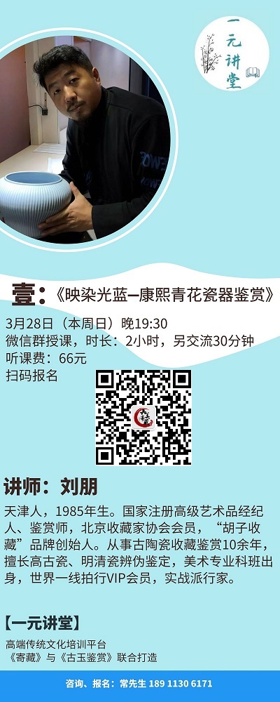 1617080551104542.jpg 青花瓷.jpg