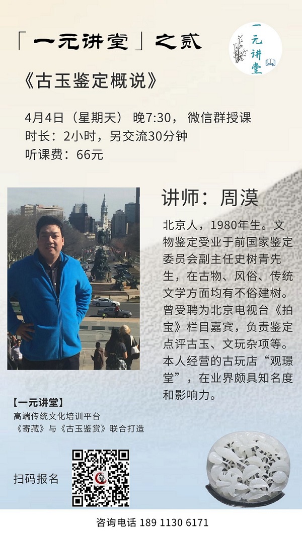 1617589432502395.jpg 第二講寄藏.jpg